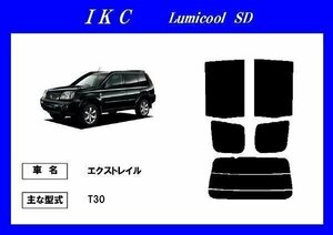 【IKC ルミクールSD カット済み】エクストレイル T30