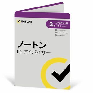 ノートンライフロック ノートン ID アドバイザー 3年1台版 同時購入版