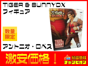 FG TIGER&BUNNYDX Anne tonio Lopez figure gift conditions attaching free shipping outlet * tube n16 past . case 