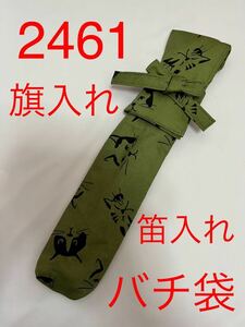  kendo ручная работа судья флаг inserting futoshi тамбурин без тарелочек палочки пакет и т.п. 2461