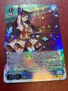 ウマ娘　ACG 箔押し　メジロドーベル　カード　サイン入り