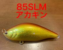 送料無料 未使用 エアオグル エアーオグル 85SLM アカキン フック無し_画像1