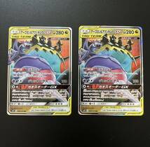 ポケモンカード アーゴヨン＆アクジキングGX RR（SM12_066/095_RR） 2枚セット 未使用品 TAG TEAM_画像1