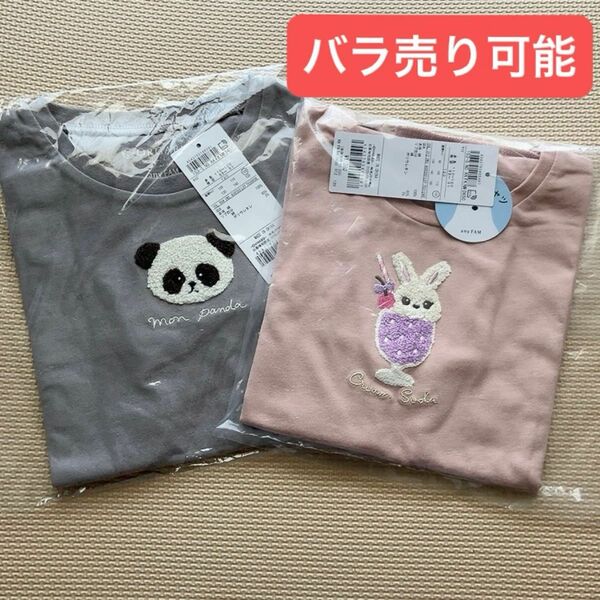 エニファム　Ｔシャツ　パンダ＆うさぎ　120