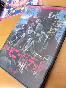 面白い！DVD　ハーモニー・オブ・ザ・デッド　送180