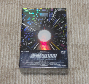 新品　銀河鉄道999 DVD-BOX the MOVIE 初回生産限定