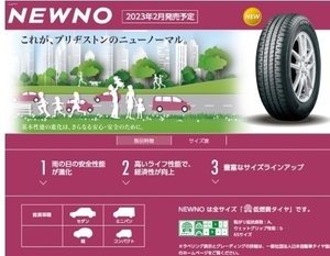 新品 BS　ブリヂストン　155/65R14　NEWNO ニューノ 4本　セット　17200円～　日本製　2024年製②個人宅可　