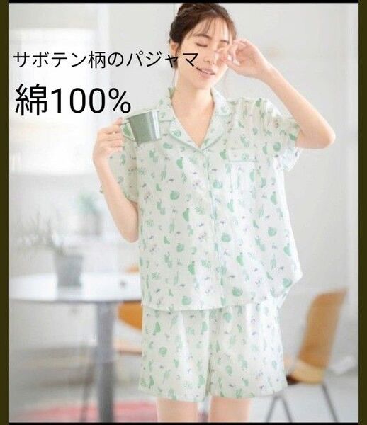 GeeRA ルームウェア パジャマ コットン綿100% 春夏 半袖半ズボン XL