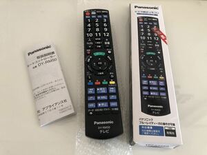 Panasonic リモコン DY-RM50-K