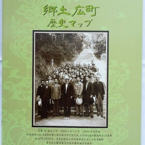 「郷土広町・歴史マップ」広島県呉市、特に広町の戦争遺跡を写真で紹介したマップです。日本製