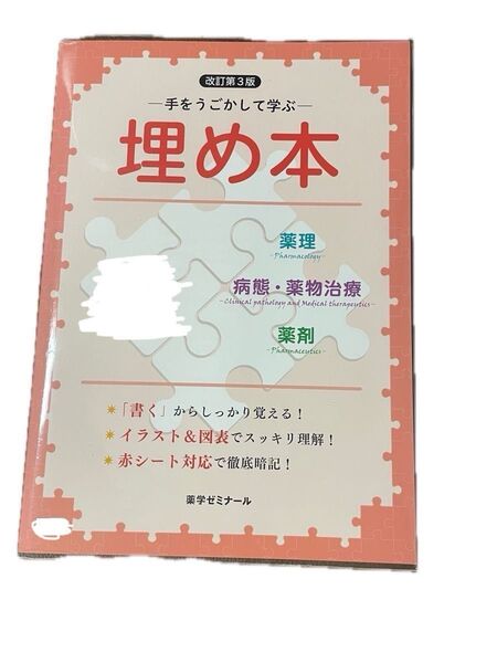 新品未使用 埋め本