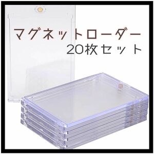 マグネットローダー UVカット カードケース 35PT トレカ 保護