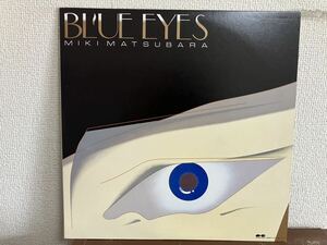 松原みき ブルーアイズ　MIKI MATSUBARA BLUE EYES LP レコード　和モノ city pop 