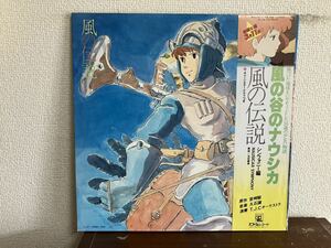 風の谷のナウシカ シンフォニー編 久石譲 風の伝説 帯付 LP レコード 和モノ アニメ　宮崎駿 ジブリ