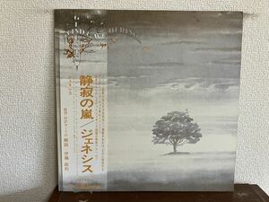 ジェネシス 静寂の嵐 帯付 LP レコード Genesis Wind & Wuthering ピーター・ガブリエル　フィル・コリンズ 