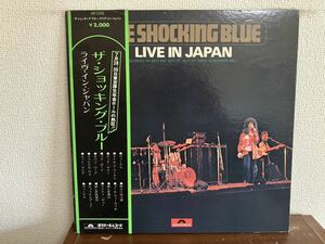 ザ・ショッキング・ブルー ライヴ・イン・ジャパン 帯付 LP レコード THE SHOCKING BLUE LIVE IN JAPAN ヴィーナス　