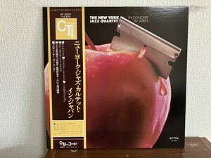 ニューヨーク・ジャズ・カルテット・イン・ジャパン THE NEW YORK JAZZ QUARTET IN JAPAN 帯付 LP レコード CTI RECORDS 