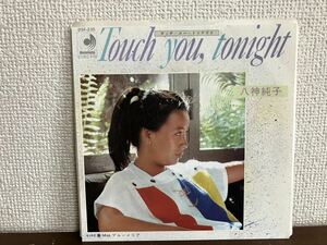 八神純子　タッチ・ユー・トゥナイト TOUCH YOU, TONIGHT シングル レコード 和モノ city pop プルーメリア