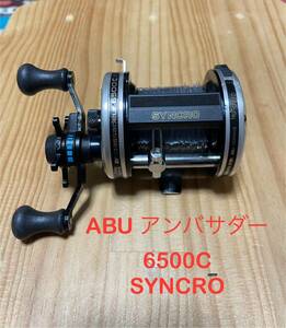 ABU ambasadeur 6500C SYNCRO アブ　アンバサダー　シンクロ　①バス　雷魚　シーバス