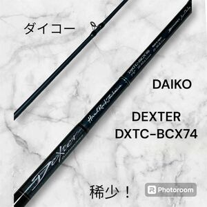 希少！　DAIKO DEXTER ダイコー　デクスター　DXTC-BCX74 2ピース 
