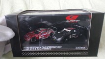 京商 KYOSHO 1/64 スーパーGT 2007NISMOフェスティバル NISMO GT-Rテストカー ザナヴィNISMO Z 2台セット 未開封 日産 NISSAN_画像1