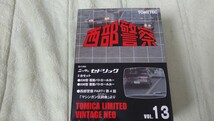 トミカリミテッドヴィンテージ 西部警察vol.13 日産セドリック330GLE 230スタンダード黒パト2台セット 未開封品_画像2