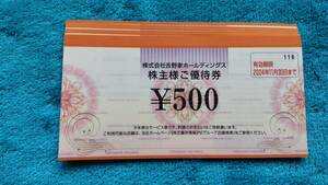 6000円分◇即発送◇送料無料◇吉野家　株主優待◇吉野家、はなまるうどん、千吉、鶴千◇期限　2024.11.30