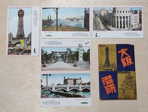 絵葉書 『大阪名所 高級彩色版 5枚セット』VIEWS OF OSAKA ポストカード postcard 歴史 資料