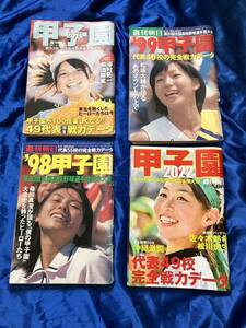 週間朝日　甲子園雑誌　4冊　 現状品 1998.1999.2011.2022