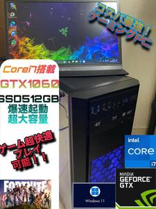 【コスパ最強！】水冷　綺麗にひかる！windows11搭載！corei7搭載！爆速起動　超快適　ゲーミングPC 訳あり特価　