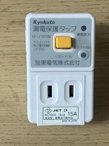 ELPA漏電保護タップ 5個セット