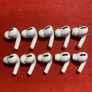 Apple Airpods Pro 正規品 第1世代 エアーポッツプロ/A2083(R) ワイヤレスイヤホン 右耳のみ/10個セット 