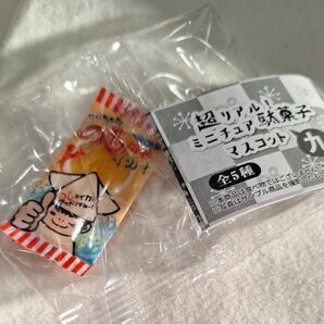 超リアルミニチュア駄菓子マスコット