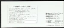 三重交通グループホールディングス株主優待券 1冊 共通バス乗車券他 100株分_画像6