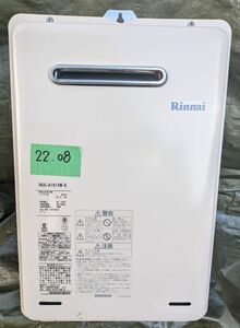 Rinnai☆リンナイ☆給湯器☆RUX-A1615W-E☆LPガス用☆2020年8月製造