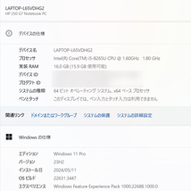 ★HP250G7★第8世代i5-8265U★新品SSD512GB★メモリ16GB★フルHD★Webカメラ★バッテリ良★Win11★Office★Bluetooth★_画像8