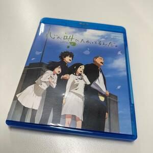 心が叫びたがってるんだ。 Blu-ray ブルーレイ アニメ 中古品 現状品 E443