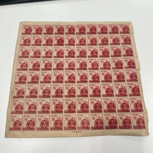 戦後記念切手 1947年5月発行 日本国憲法 50銭 100枚 １シート 未使用 アンティーク コレクション 現状品 E535-2