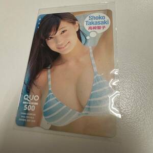 *QUO card 500* QUO card idol gla dollar gravure Takasaki ..YOUNG CHAMPION unused present condition goods E705-13