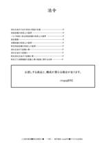 液化石油ガス設備士試験 筆記試験用まとめPDF (過去問の知識のまとめ)_画像3