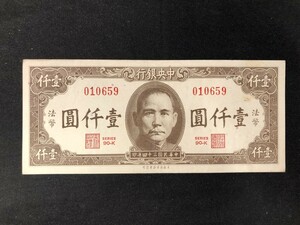  China note centre Bank Chinese . country three 10 four year ... law .010659