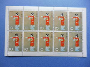  Showa era 40 year * stamp hobby week *10 jpy .. Mai 10 surface seat beautiful goods 