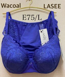 Wacoal LASEE 《E75/L》ワコール ラゼ ブラ&ショーツ