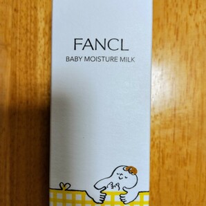 ファンケル （FANCL） ベビーミルク ベビー用乳液 120mL ボディミルク スキンケア ボディローション 赤ちゃん 無添加 ベビー保湿の画像1