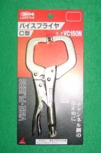 ③新品 ロブテックス VC150N バイスプライヤー 新品