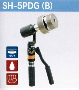 ③新品 泉精器 SH-5PDG(B) 油圧式パンチャ 厚鋼用2インチセット 新品 SH-5PDG B