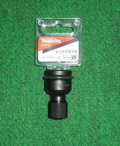 ①新品 マキタ A-33750 スライドスリ-ブ式ビットアダプタ 12.7sqから6.35六角軸に変換 新品 A33750