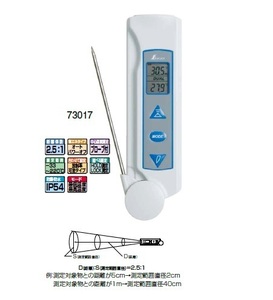 ②新品 シンワ測定 73017 放射温度計 D 防塵防水 プロ－ブ付 放射率可変タイプ 新品