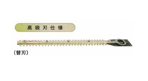 ⑤新品 マキタ A-62103 生垣バリカン用替刃 刃幅300mm 高級刃 新品 適応機種 MUH3002 MUH3052 MUH3001 MUH3051 MUH304D A62103