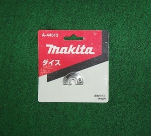 ①新品 マキタ A-44513 ニブラ JN3201 JN3200用ダイス 新品 A44513